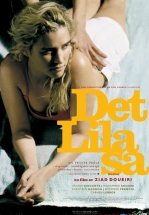 Лила говорит