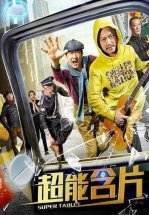 Супер таблетки