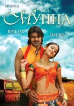 Мунна