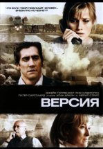 Версия