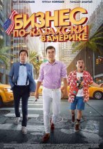 Бизнес по-казахски в Америке