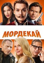 Мордекай