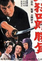 Нэмури Кёсиро 2: Поединок