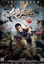 Маршрут побега