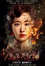 Призрак в театре