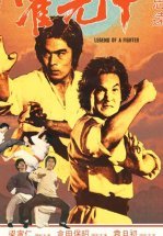 Легенда о бойце