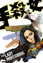 Леди-профессионал