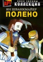 Полено