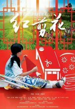 Красная бумага