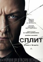 Сплит