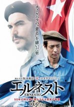 Эрнесто