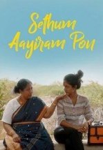 Посмертное золото