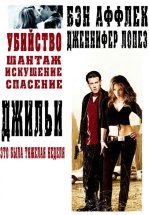 Джильи
