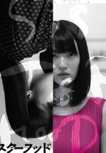 Сестринство