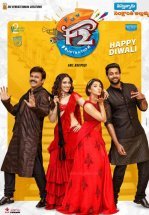 Веселье и разочарование