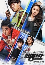 Дорожные детективы