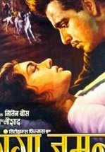 Ганга и Джамна