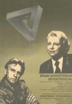 Следствием установлено