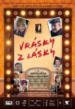 Любовь и морщины