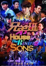 Дом растущих сыновей