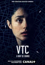 ВТК