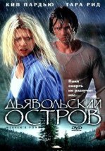 Дьявольский остров