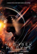 Человек на Луне