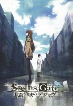 Врата Штейна: Дежавю