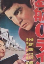 «Нулевая линия» уплывает