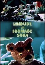 Война птиц и зверей