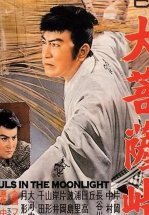 Перевал Дайбосацу