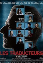 Переводчики