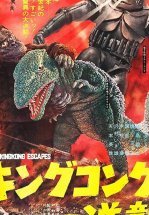 Побег Кинг-Конга