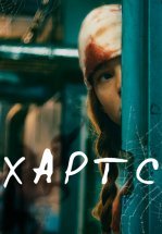 Хартс