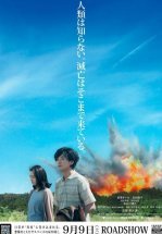 Пока мы здесь