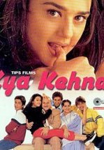 Легкомысленная девчонка