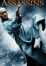 Империя убийц