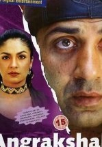 Телохранитель