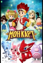 Монкарт