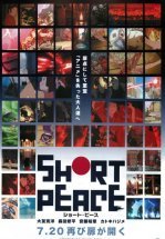 Хрупкий мир