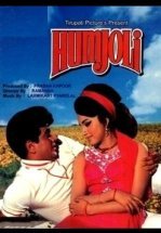 Любовь и богатство