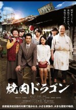 Барбекю «Дракон»