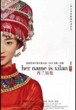 Её зовут Си Лань