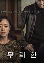 Бесстыдник