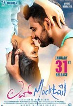 Любовный Коктейль