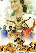 Теетта Раппаи