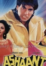 Неугомонный