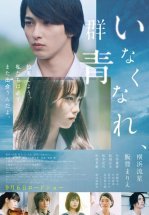 Потерянный ультрамарин