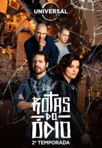 Дорогой ненависти