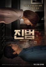 Настоящий преступник